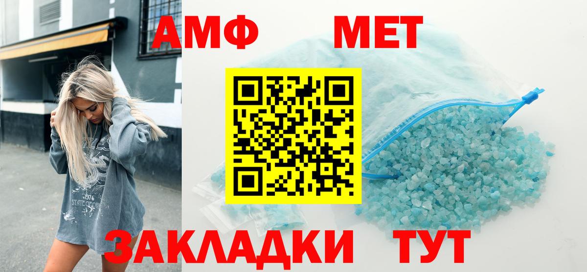 АМФ 97% Ивантеевка