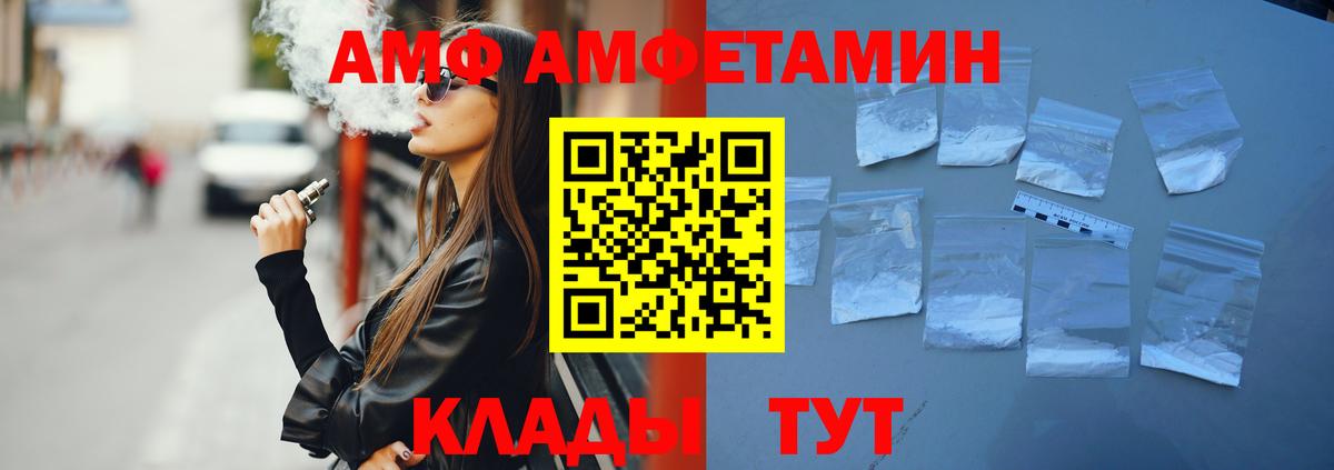 АМФ  АМФЕТАМИН Розовый  Вход с VPN  Ивантеевка 