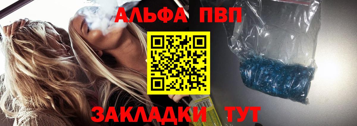 Ивантеевка  APVP СК  Альфа ПВП СК КРИС  Alfa_PVP  Вход с VPN  А ПВП СК КРИС 