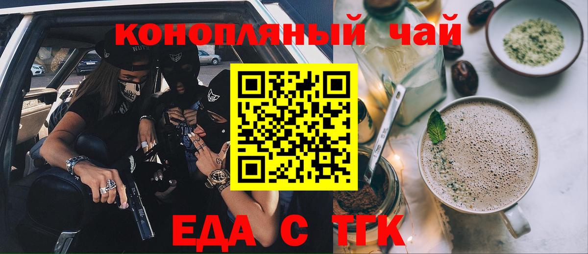 Ивантеевка  Canna-Cookies конопля  Вход с VPN 
