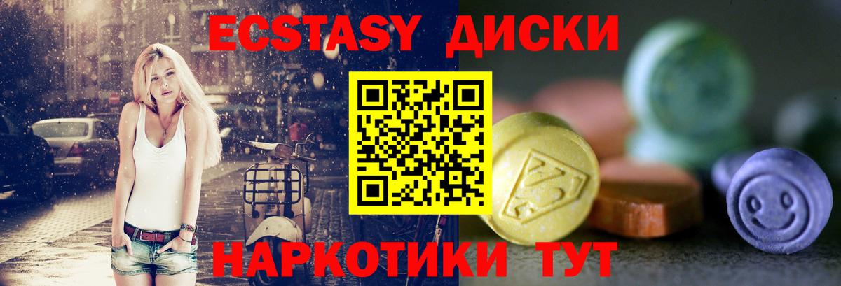 Ecstasy  ЭКСТАЗИ бентли  ЭКСТАЗИ MDMA  Вход с VPN  Ивантеевка 