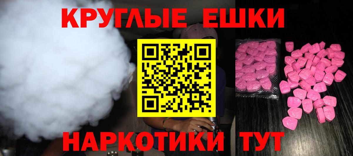 ЭКСТАЗИ 280мг Ивантеевка