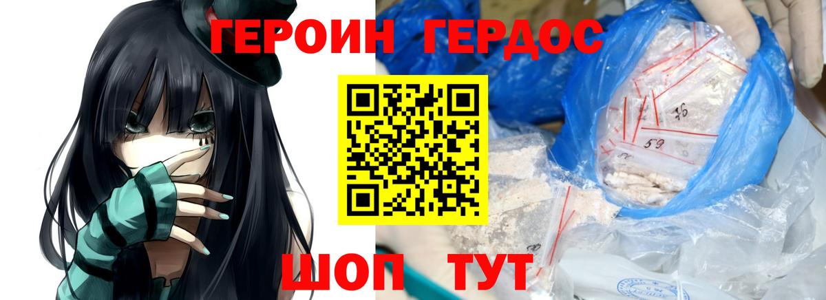 Ивантеевка  ГЕРОИН белый  Вход с VPN 