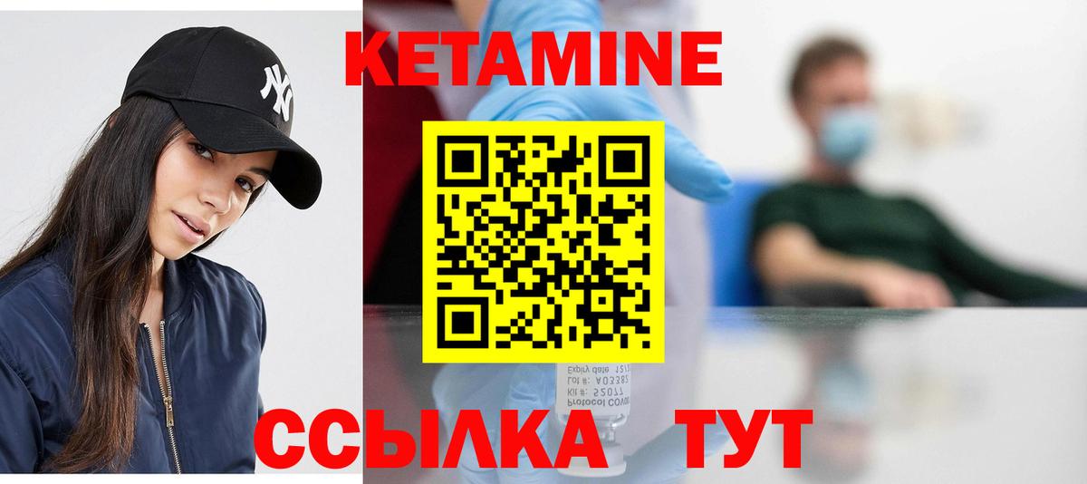 КЕТАМИН ketamine Ивантеевка