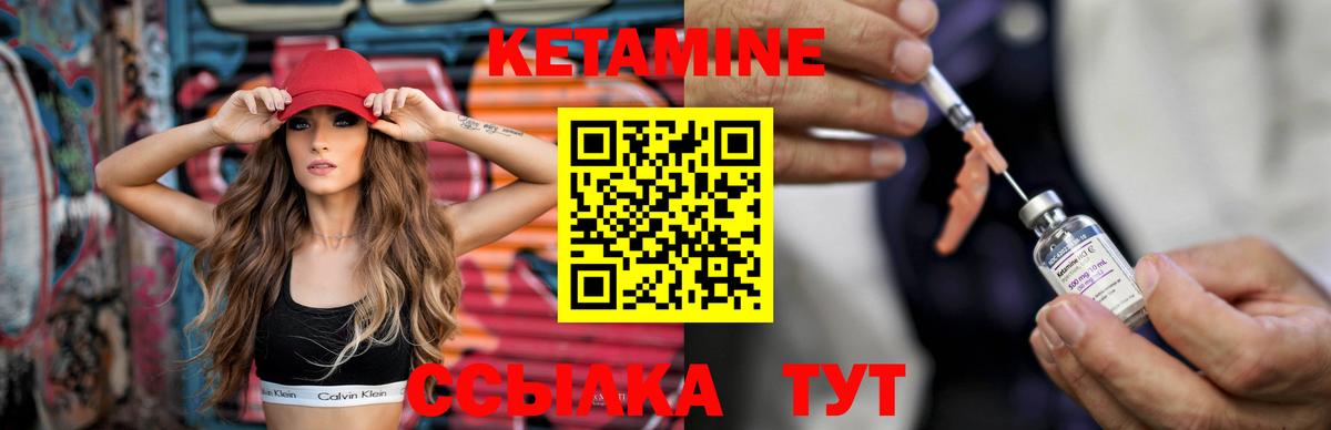 Кетамин ketamine  Вход с VPN  Ивантеевка 