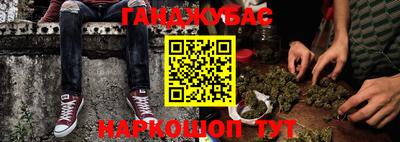 спайс Гуково
