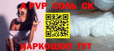 спайс Гуково