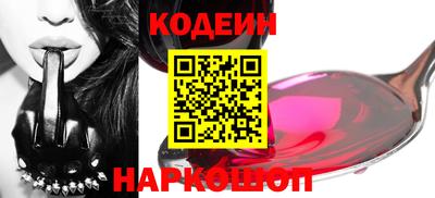 спайс Гуково