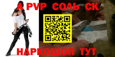 спайс Гуково