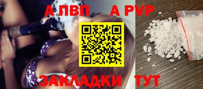 спайс Гуково