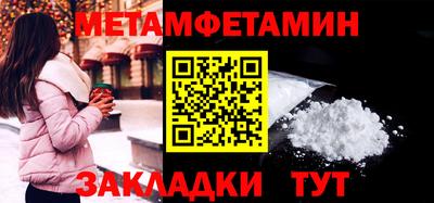 первитин Гулькевичи