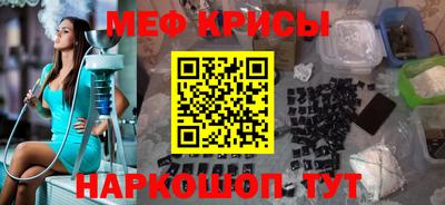 меф Добрянка