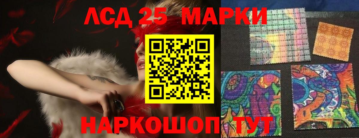 Ивантеевка  ЛСД экстази ecstasy  Лсд 25 экстази кислота  Вход с VPN 