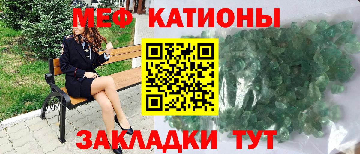 Ивантеевка  Меф  Вход с VPN  Меф мяу мяу  Меф 