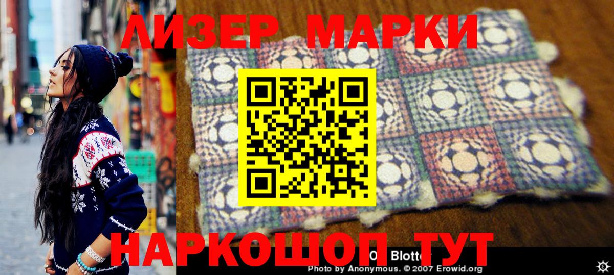 Ивантеевка  Марки 25I-NBOMe  Марки 25I-NBOMe 1500мкг  Вход с VPN  закладки  Марки 25I-NBOMe 1500мкг 