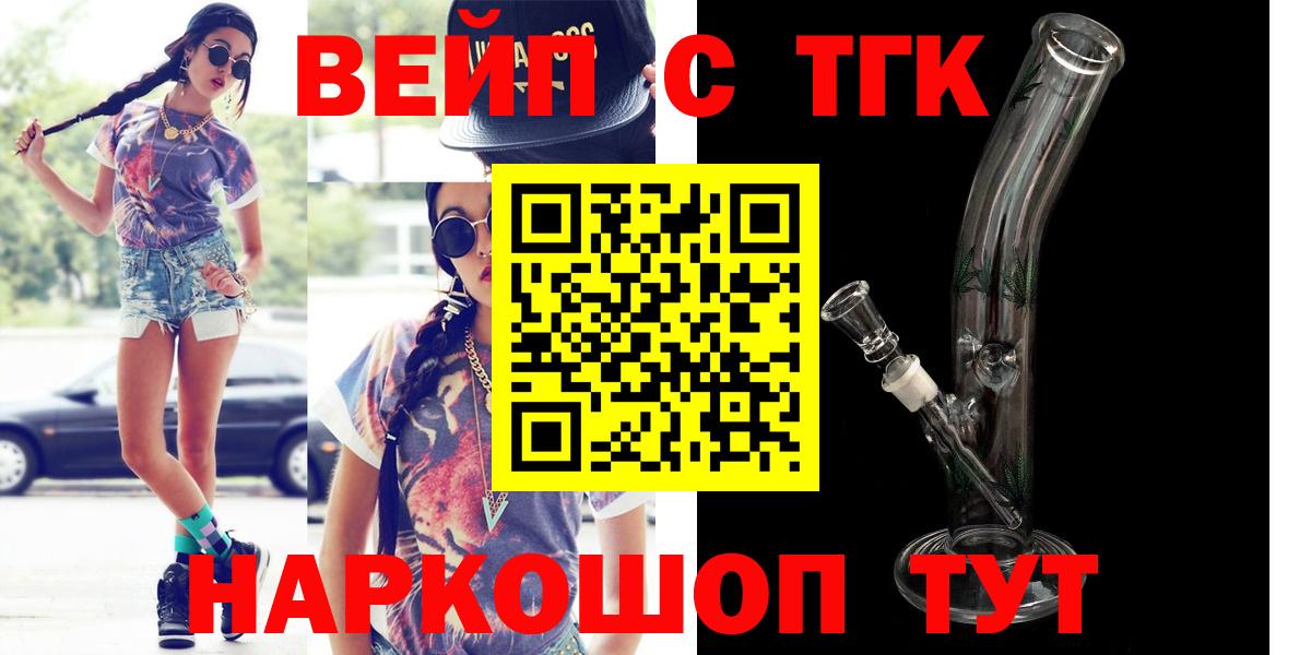 Дистиллят ТГК THC oil Ивантеевка