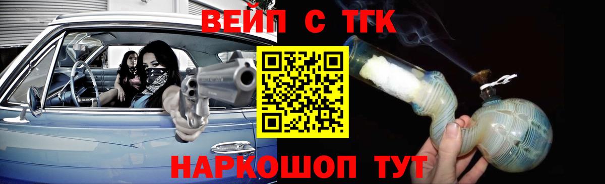 Дистиллят ТГК жижа  Вход с VPN  Ивантеевка 